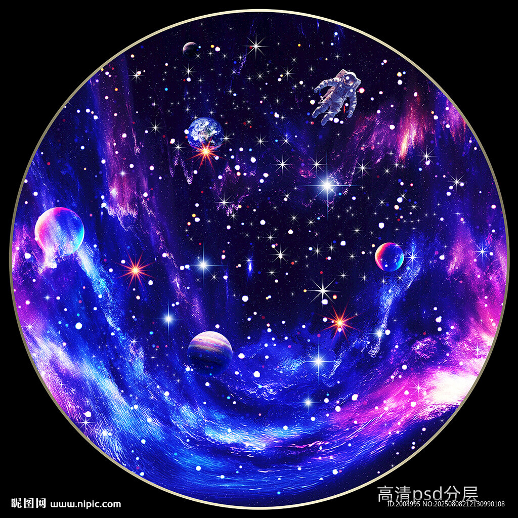 星空装饰画
