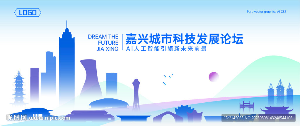 嘉兴地标建筑矢量