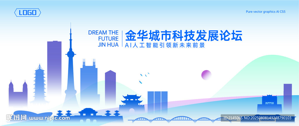 金华地标建筑矢量