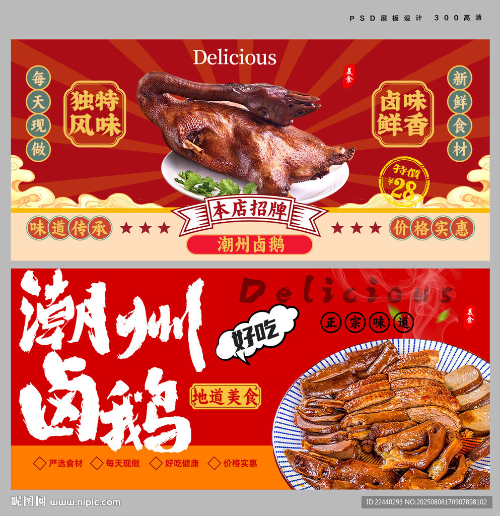 卤鹅