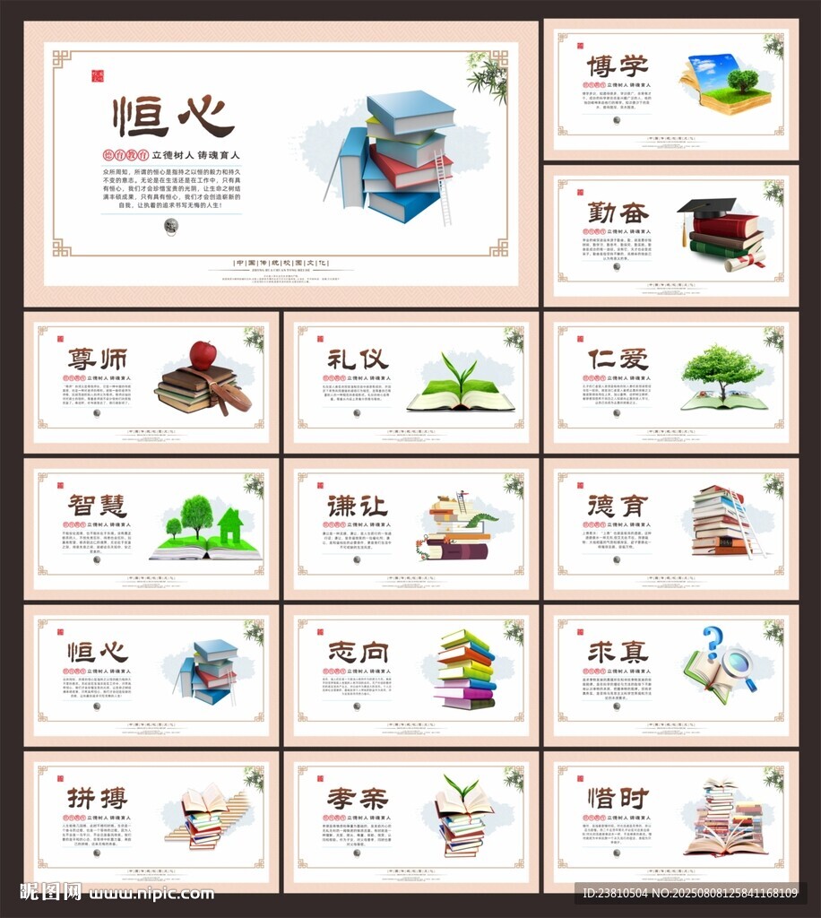 德育