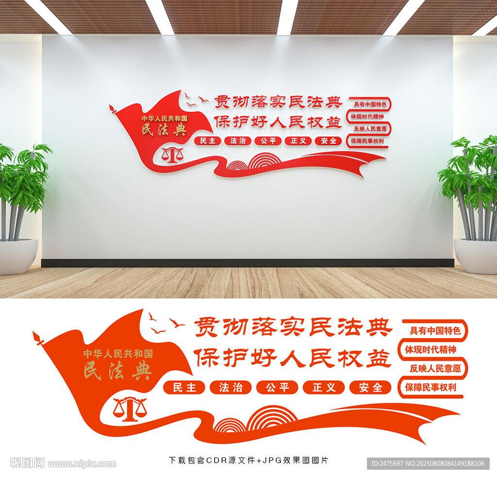 法治文化墙