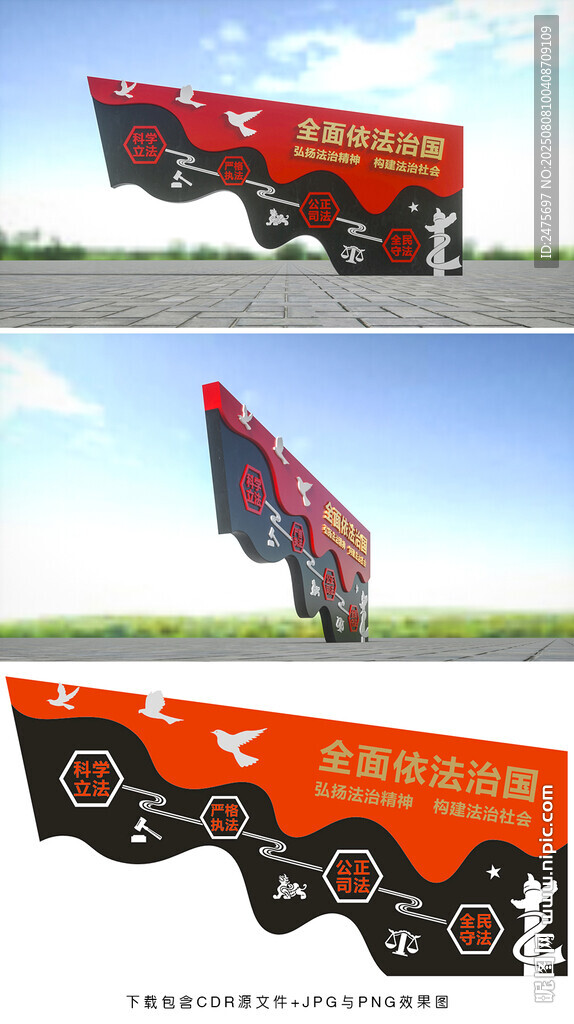 法治雕塑