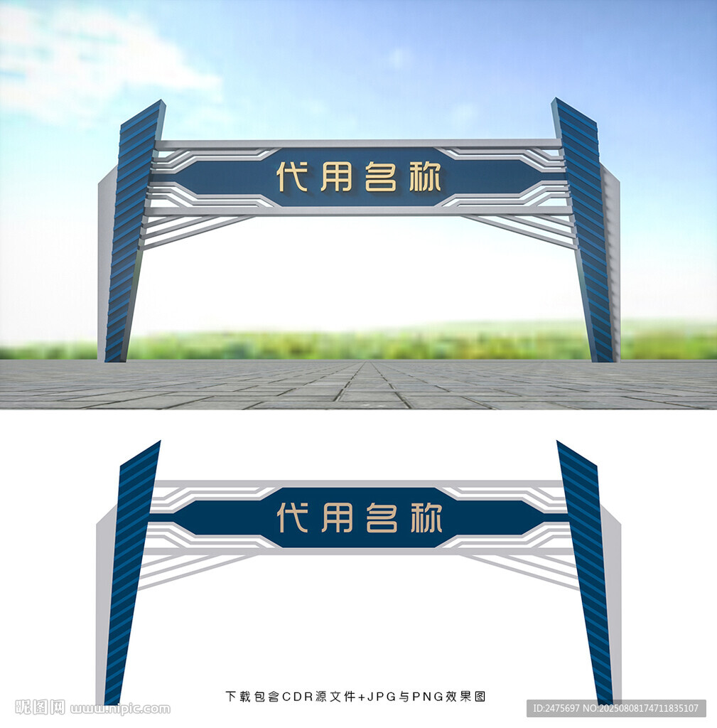 龙门架