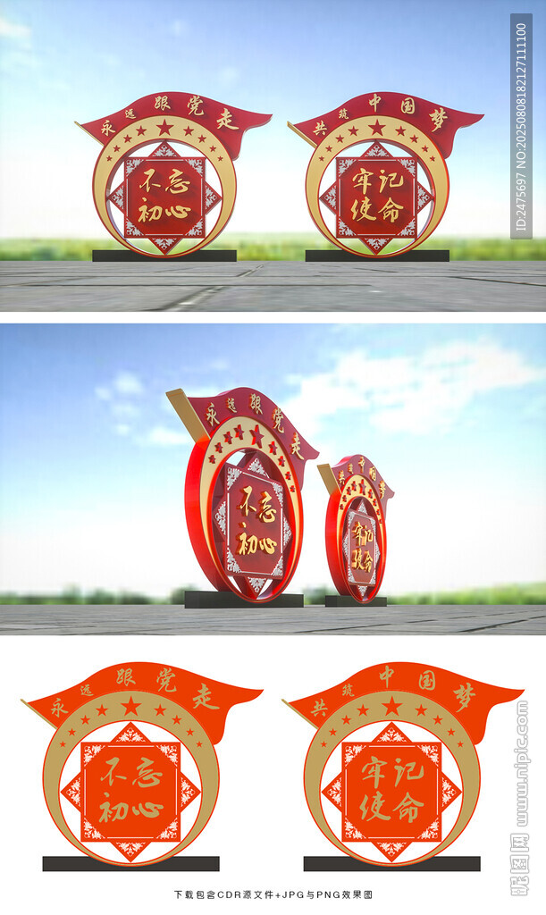 党建雕塑