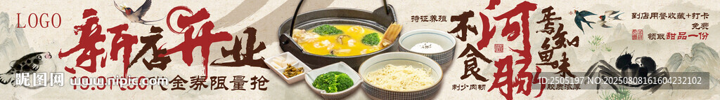新店开业五连图
