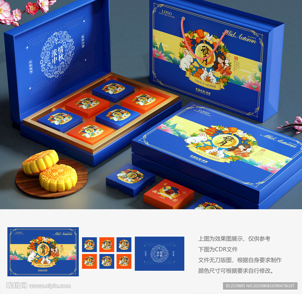 月饼包装 中秋礼盒