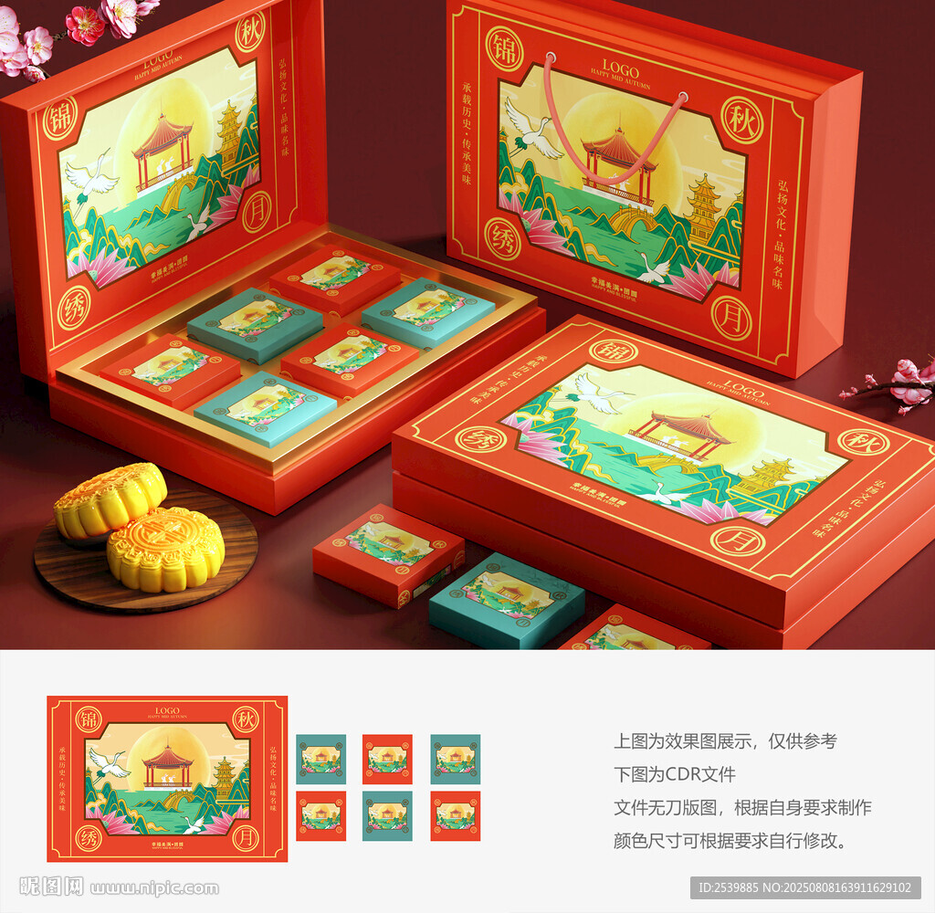 月饼包装 中秋礼盒