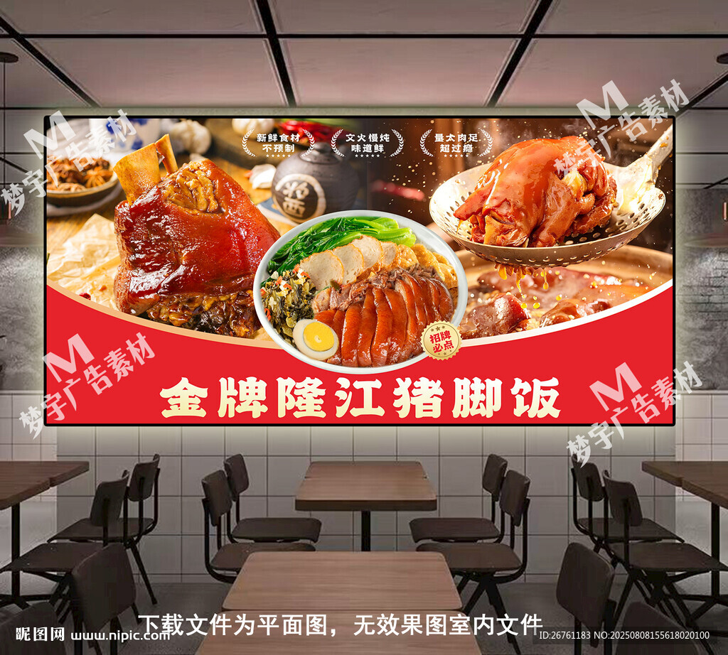 隆江猪脚饭