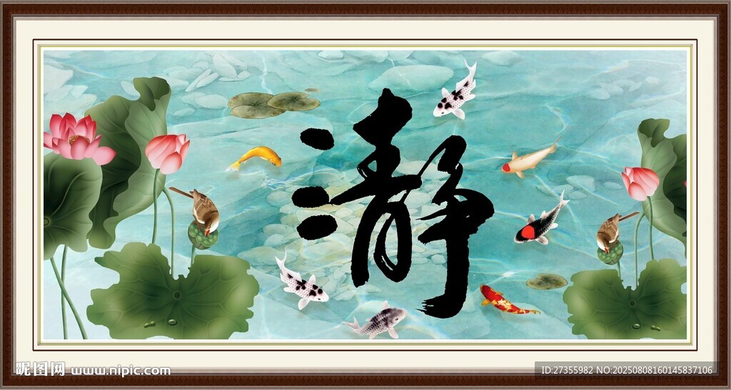 静字画