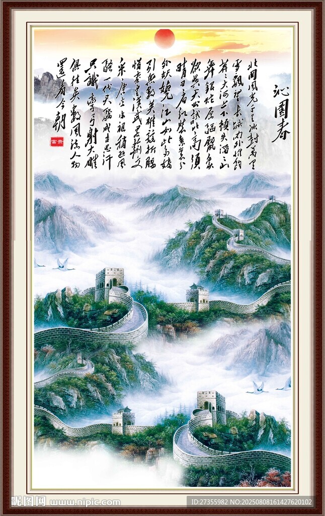 沁园春雪