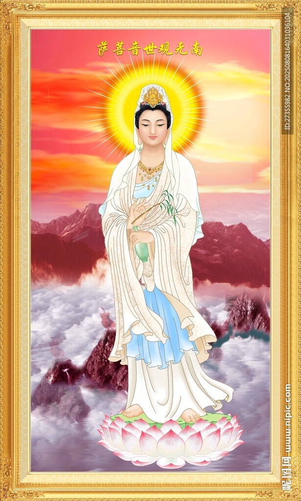 观音
