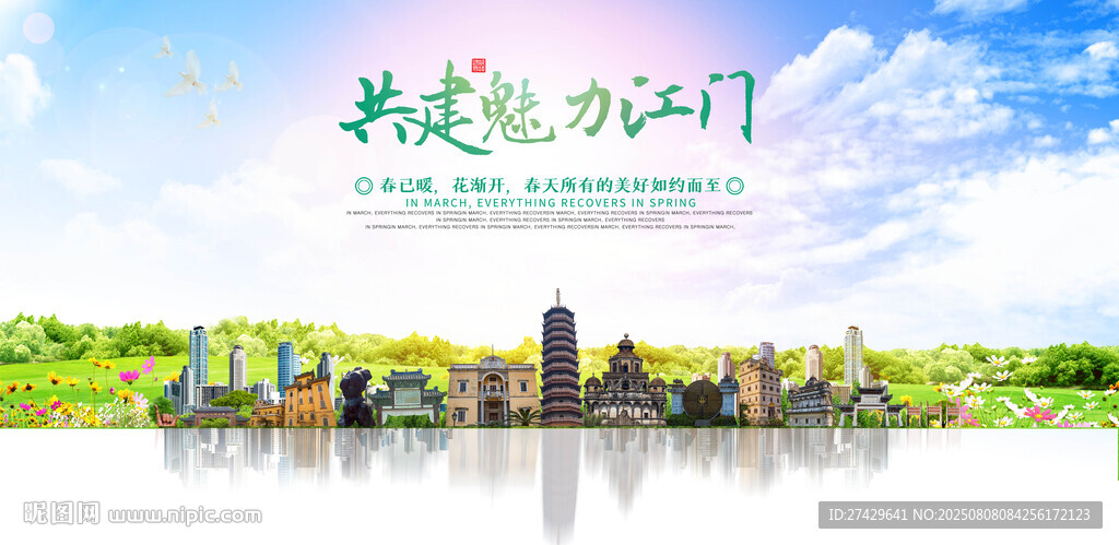 江门