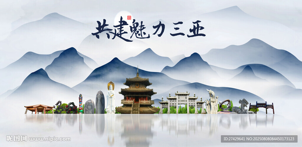 三亚