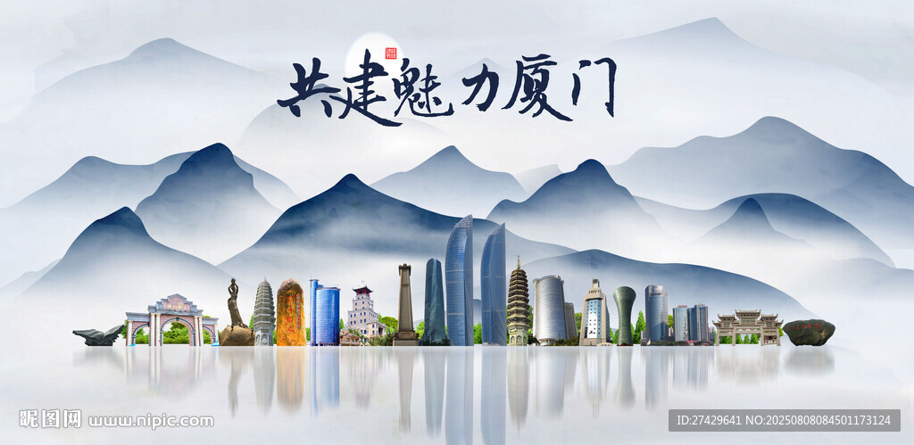 厦门