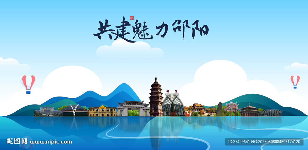 邵阳