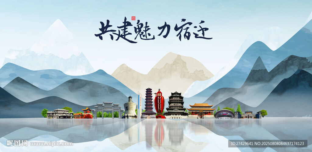 宿迁