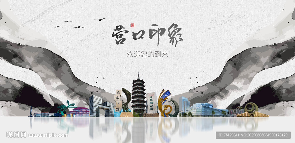 营口