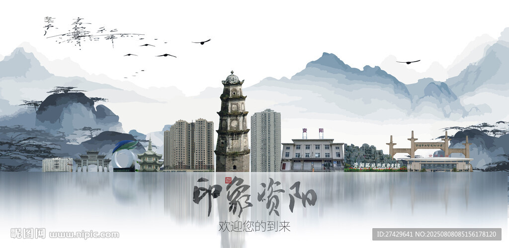 资阳