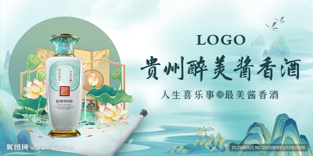 白酒广告展示展板