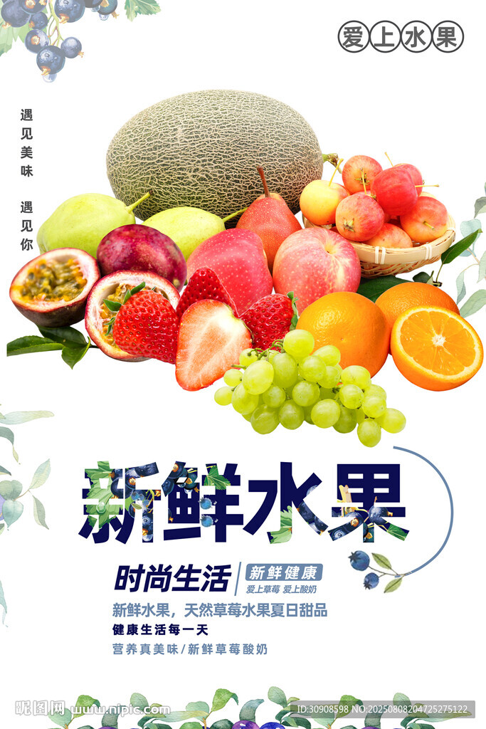 水果