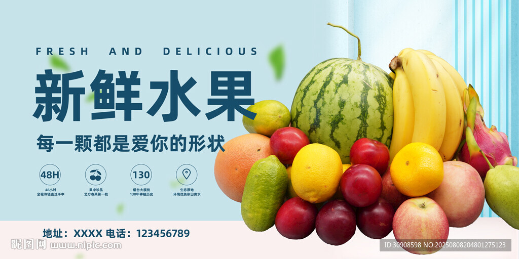 水果