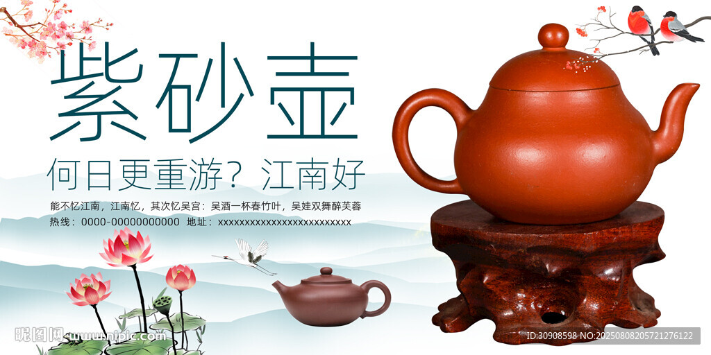 紫砂壶