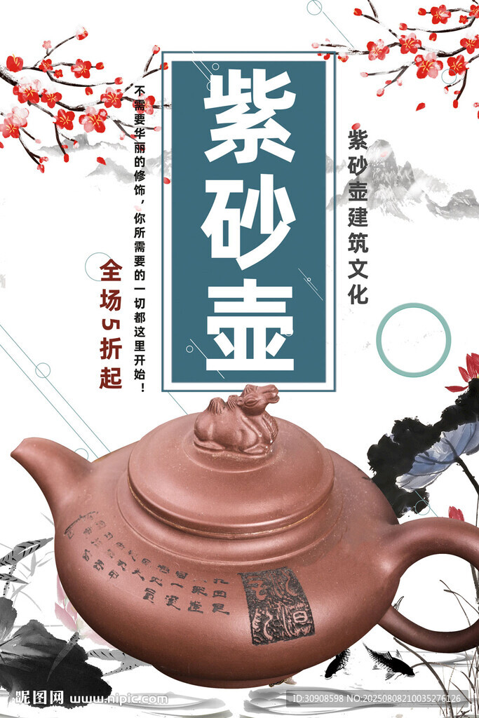 紫砂壶