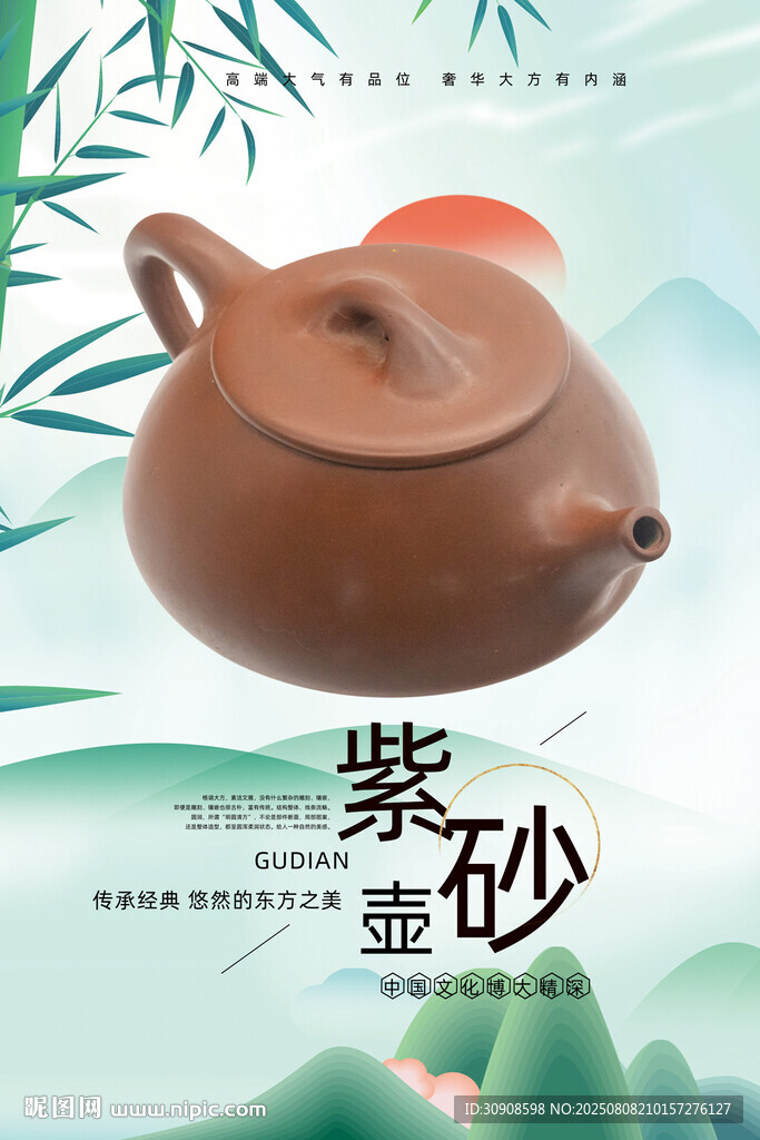 紫砂壶