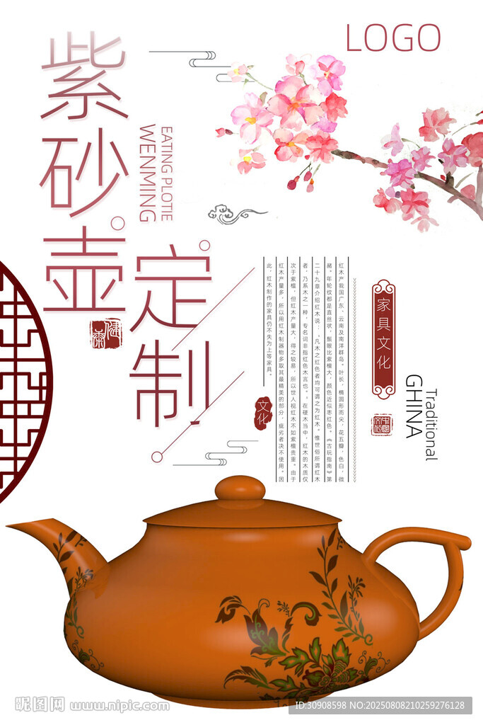 紫砂壶