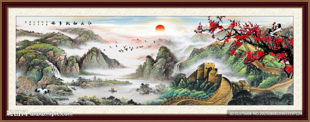 长城山水画