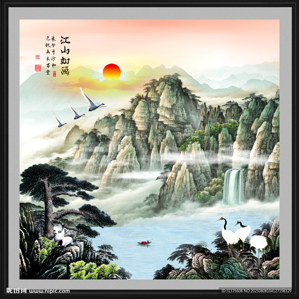 聚宝盆山水画