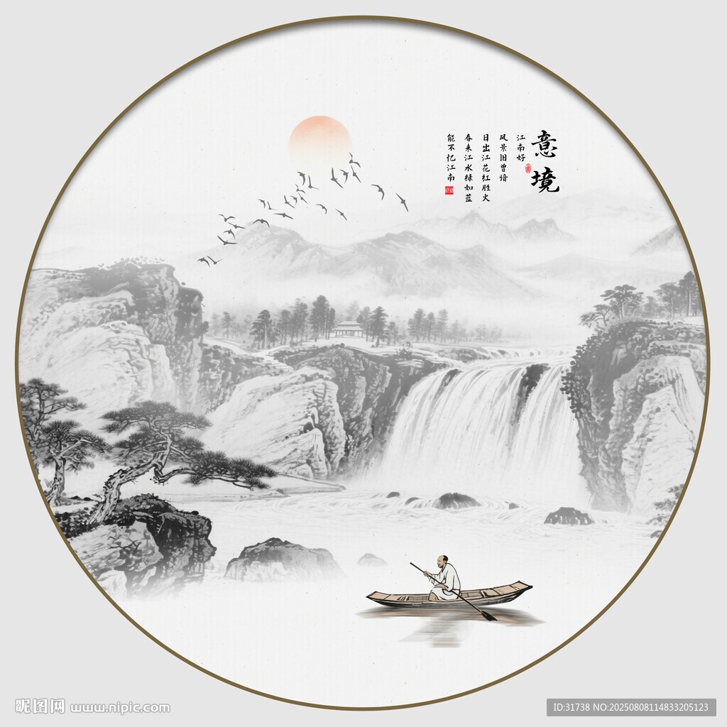圆形山水水墨画