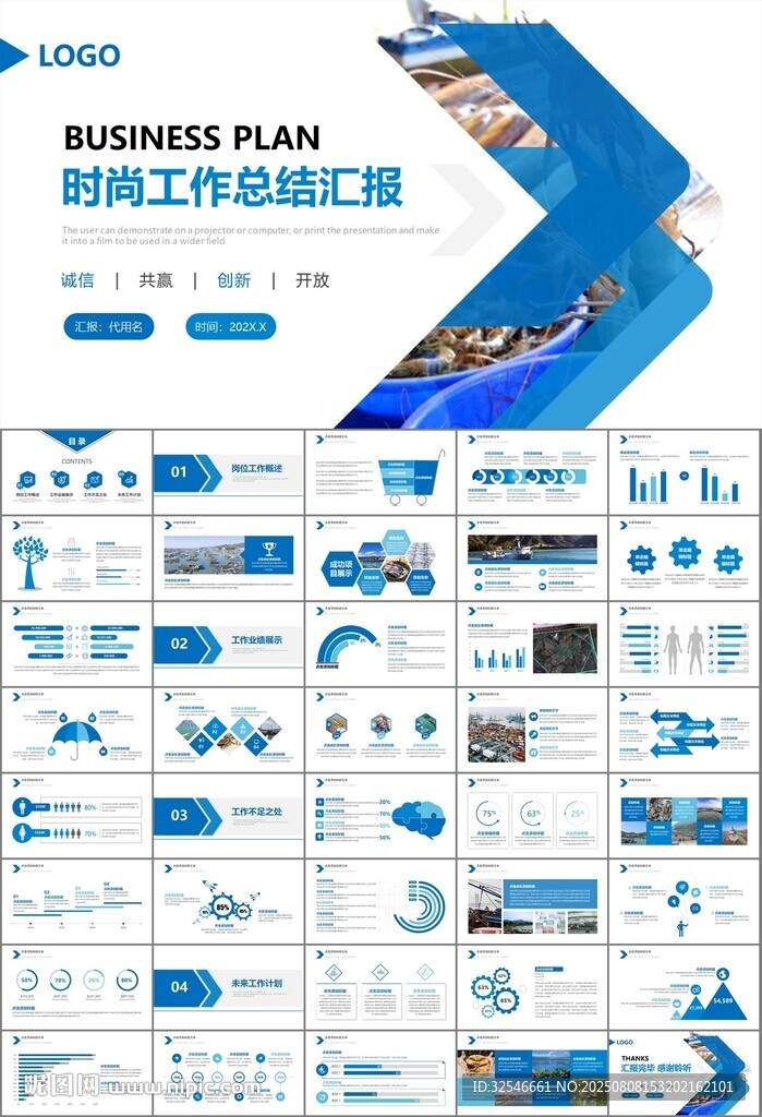 通用水产品渔业养殖海鲜PPT