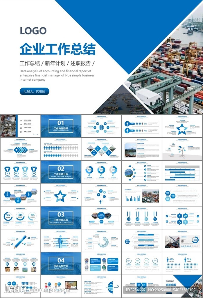 通用水产品渔业养殖海鲜PPT