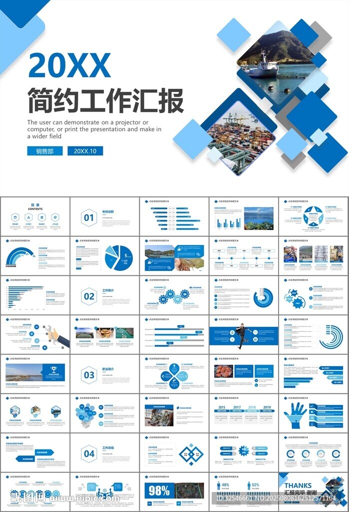 通用水产品渔业养殖海鲜PPT