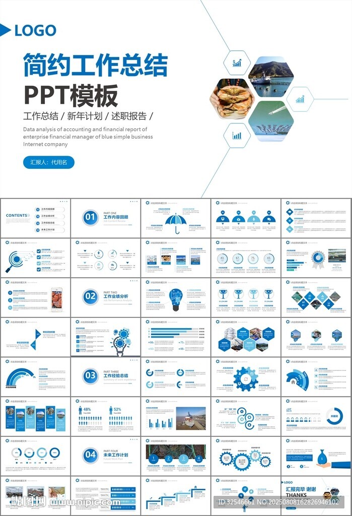 通用水产品渔业养殖海鲜PPT