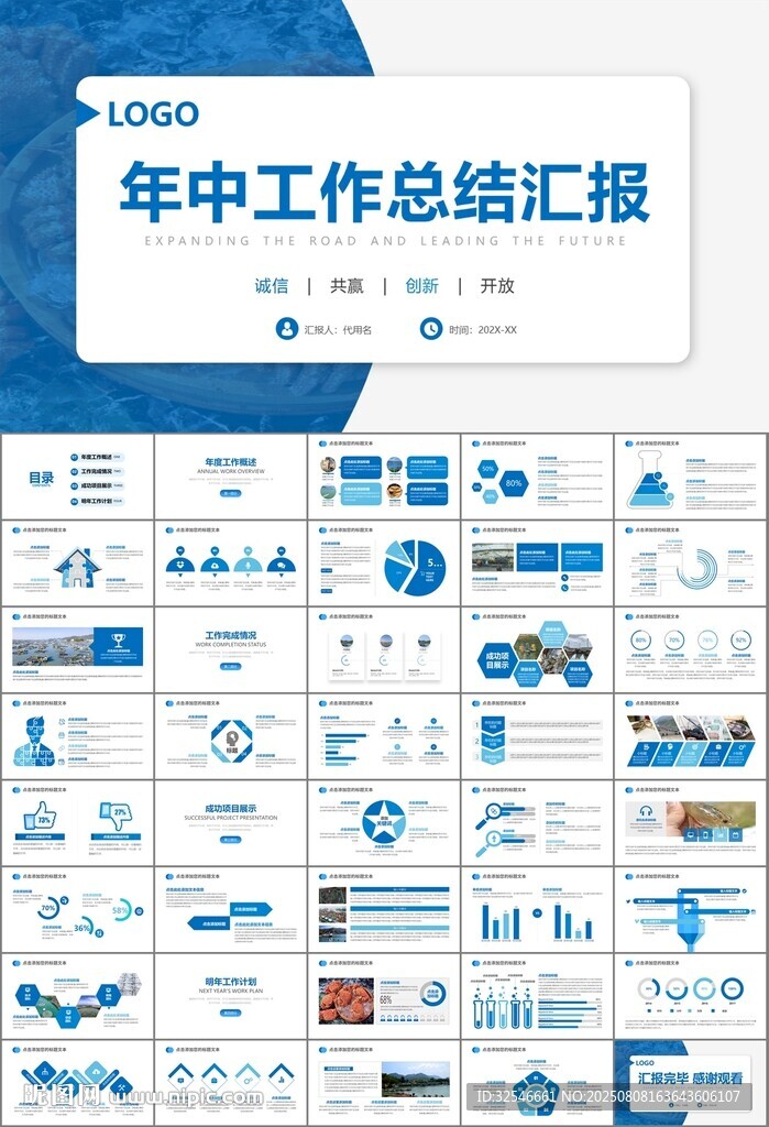通用水产品渔业养殖海鲜PPT