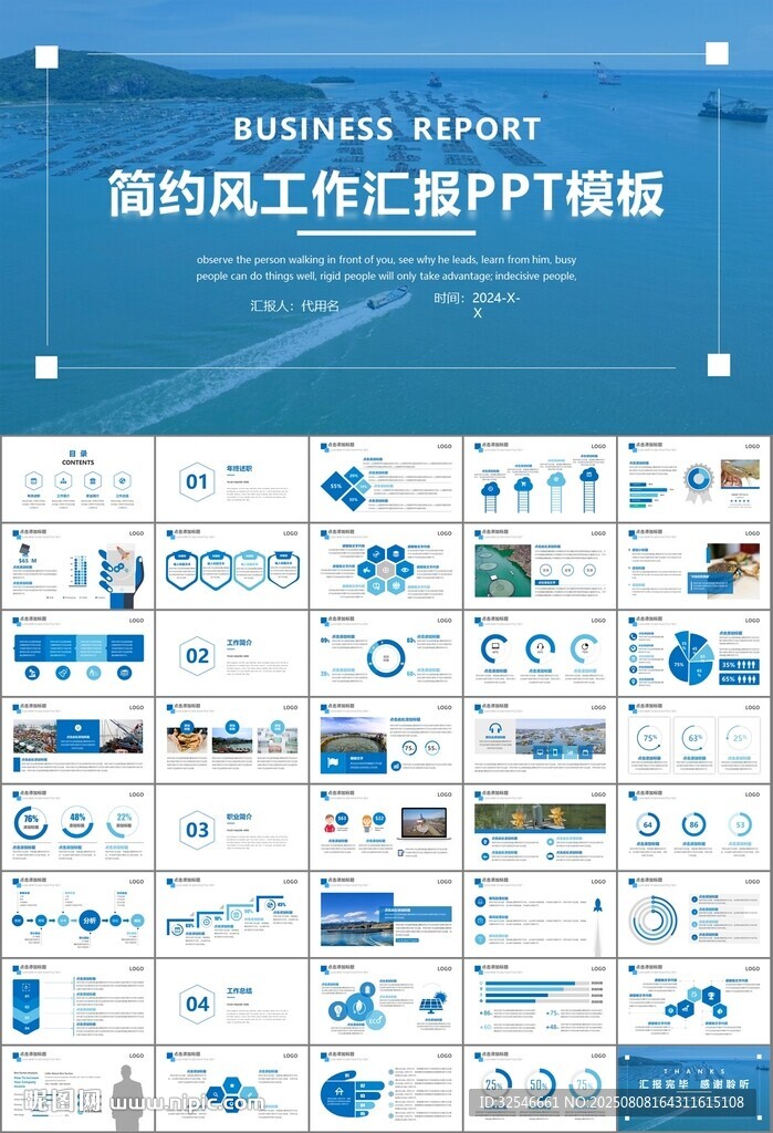 通用水产品渔业养殖海鲜PPT