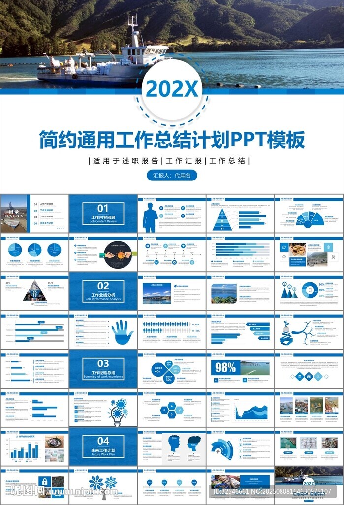 通用水产品渔业养殖海鲜PPT