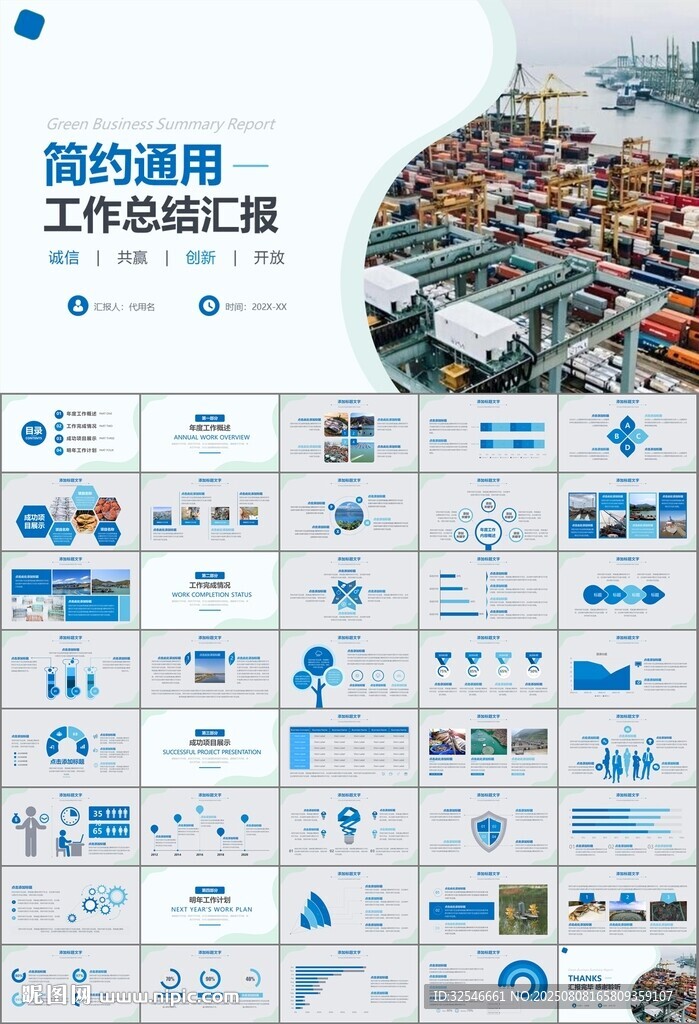 通用水产品渔业养殖海鲜PPT