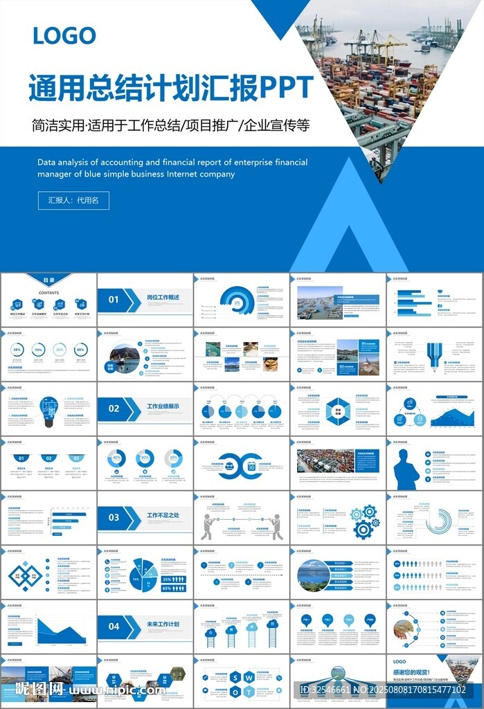 通用水产品渔业养殖海鲜PPT