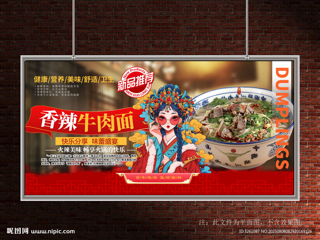 牛肉面
