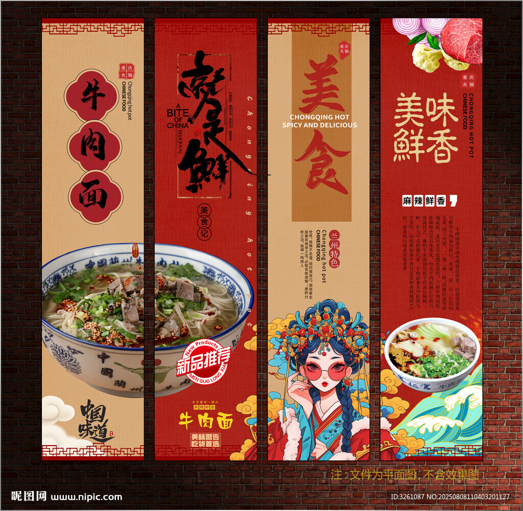 牛肉面