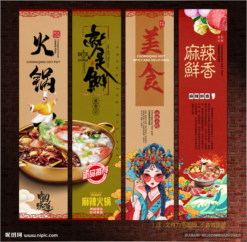 火锅