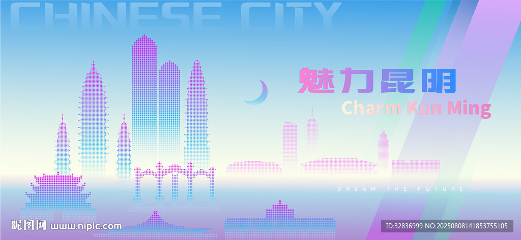 魅力昆明