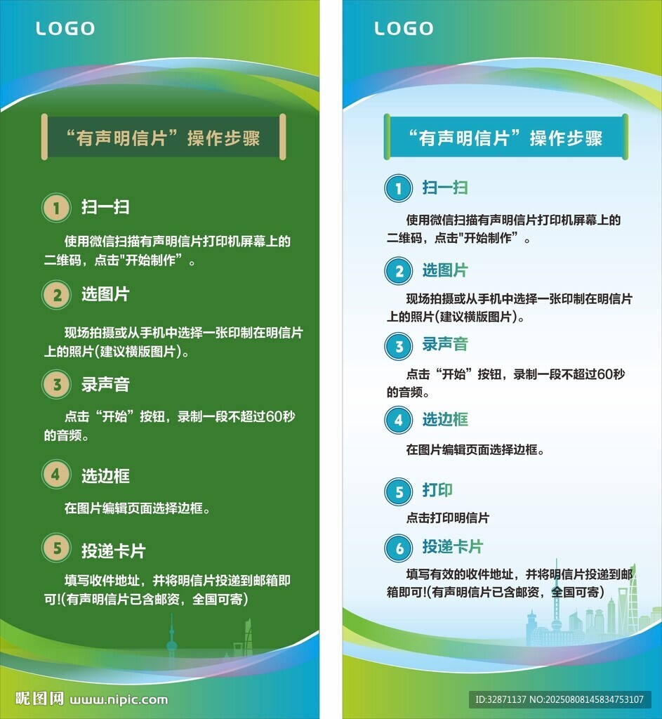 科技展架