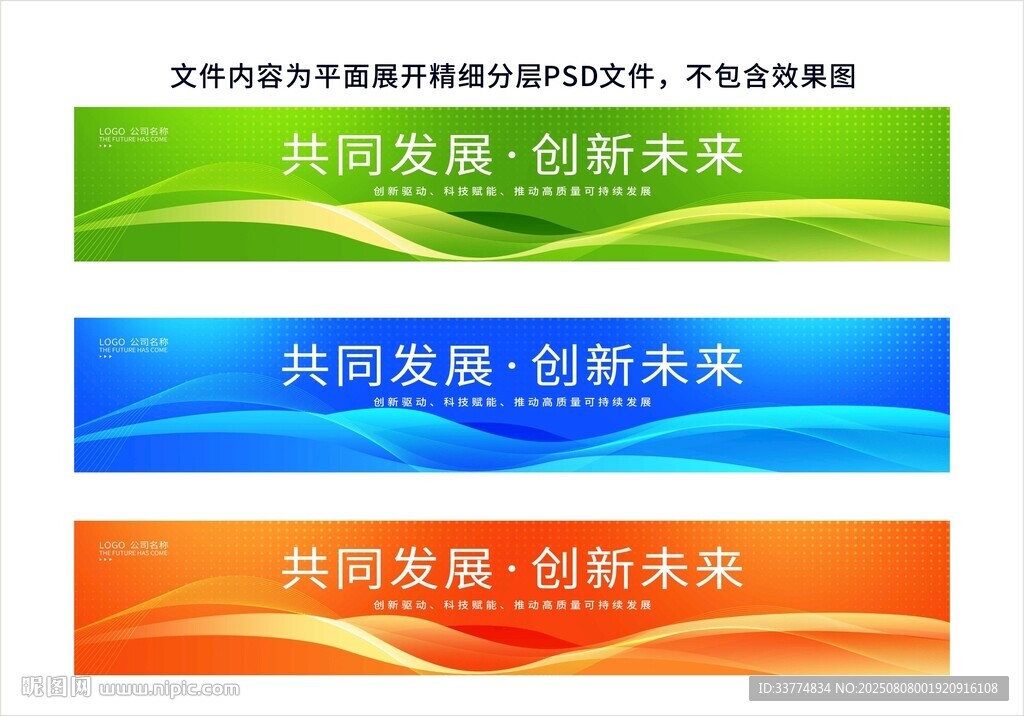 公司腰线设计