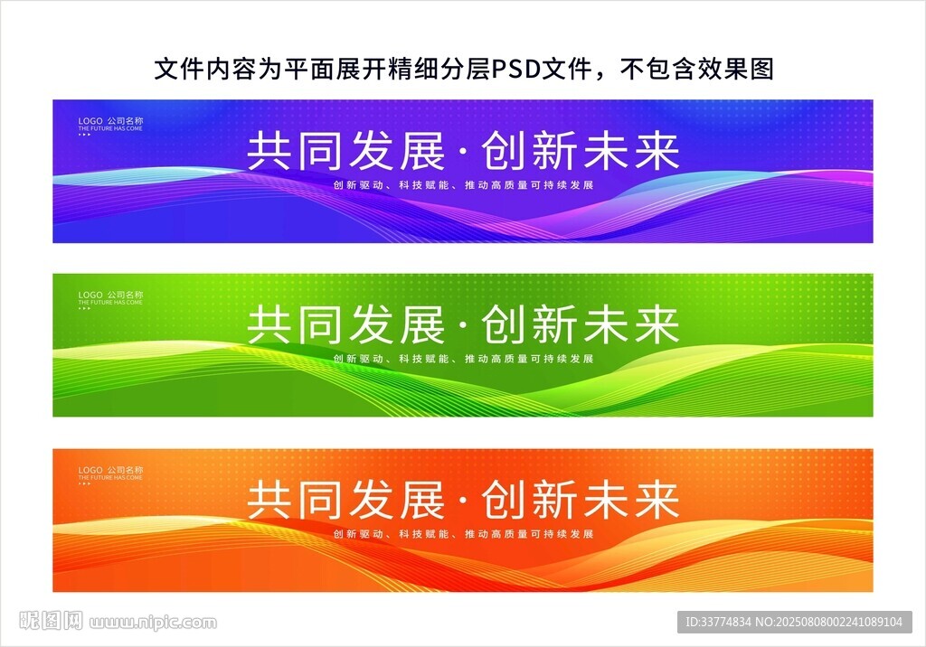 玻璃门贴腰线设计