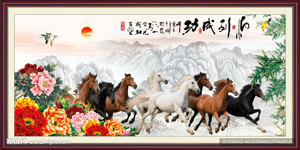牡丹骏马
